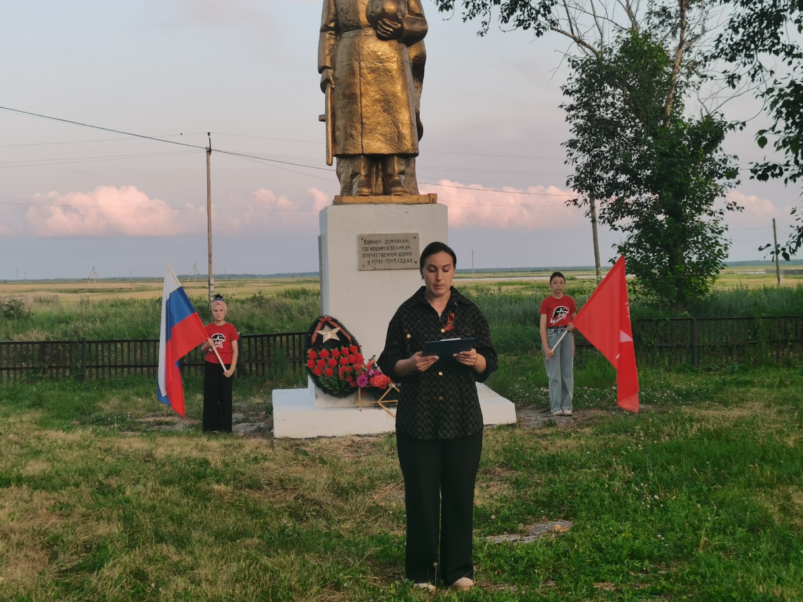 День памяти и скорби.